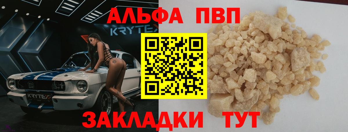 APVP VHQ Мариинск