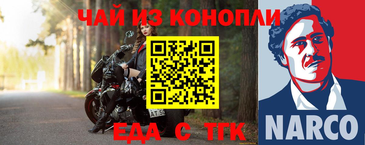 Мариинск  Canna-Cookies конопля  Вход с VPN 