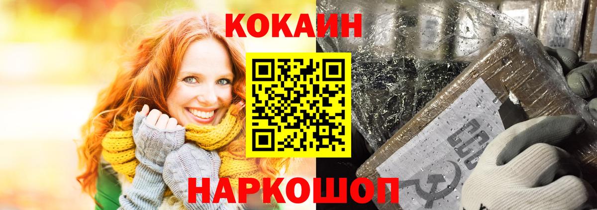 Мариинск  Cocaine Перу  Cocaine  КОКАИН Колумбийский  Вход с VPN 