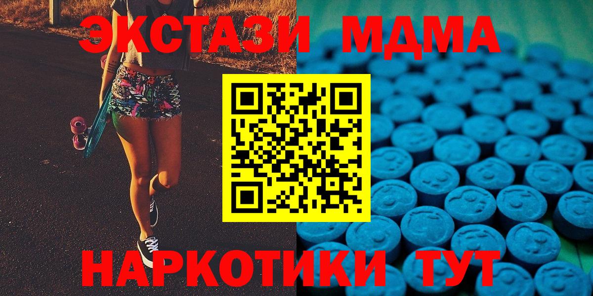 Ecstasy  Экстази круглые  Вход с VPN  Мариинск 