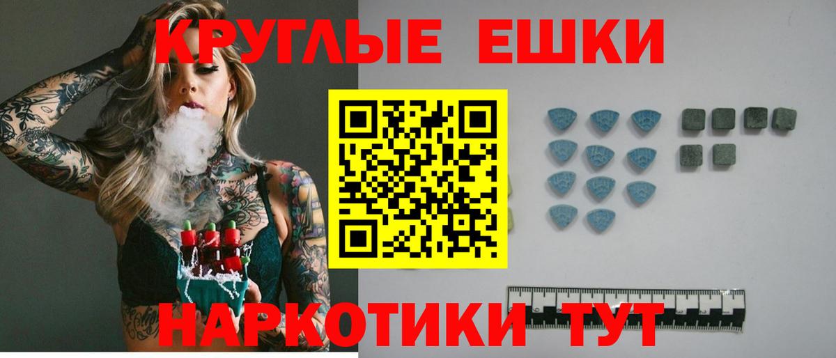 Экстази 280 MDMA Мариинск