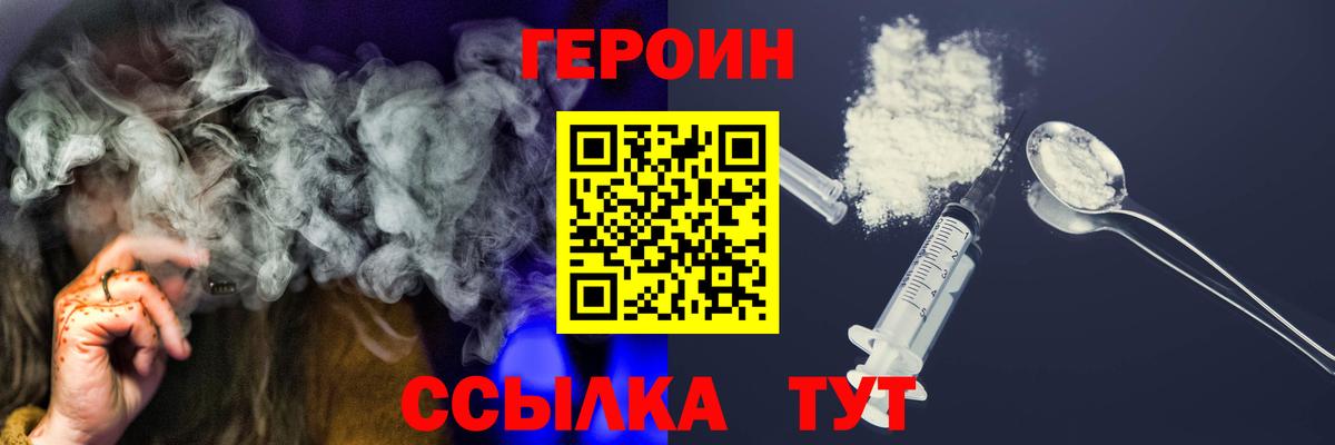 Мариинск  ГЕРОИН  Вход с VPN  ГЕРОИН VHQ 