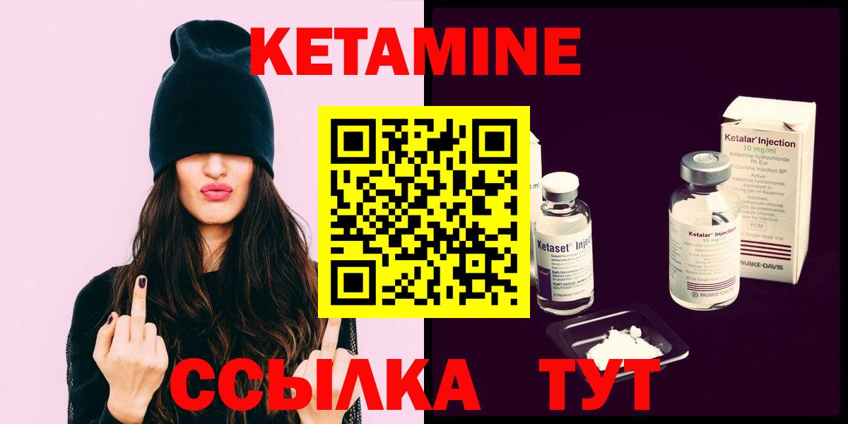 Кетамин VHQ Мариинск