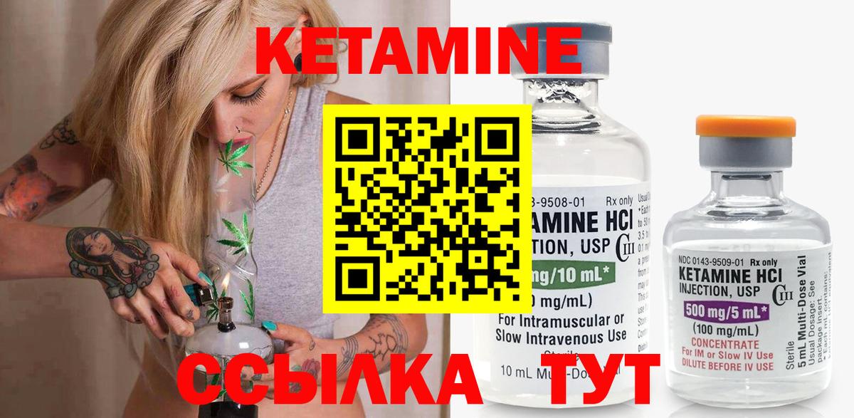 Кетамин ketamine  КЕТАМИН ketamine  Вход с VPN  Мариинск 