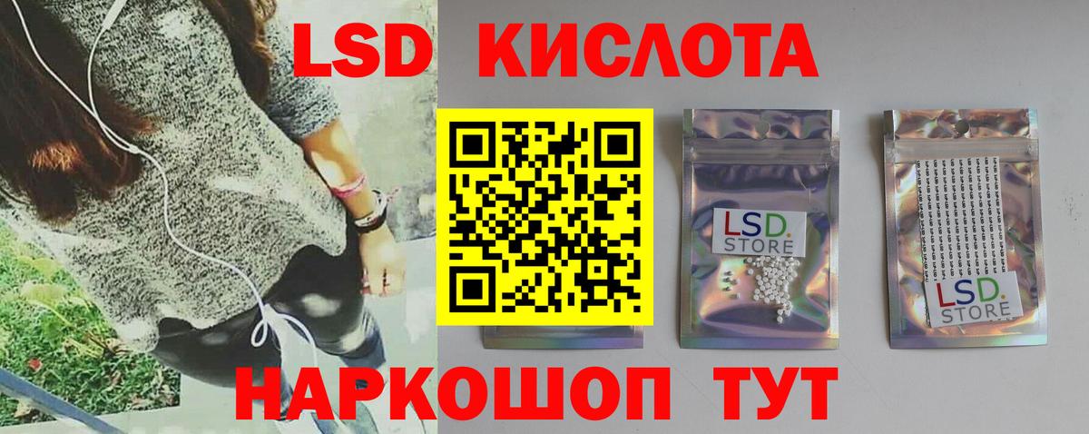 Лсд 25 экстази кислота  Вход с VPN  Лсд 25 экстази  Мариинск 