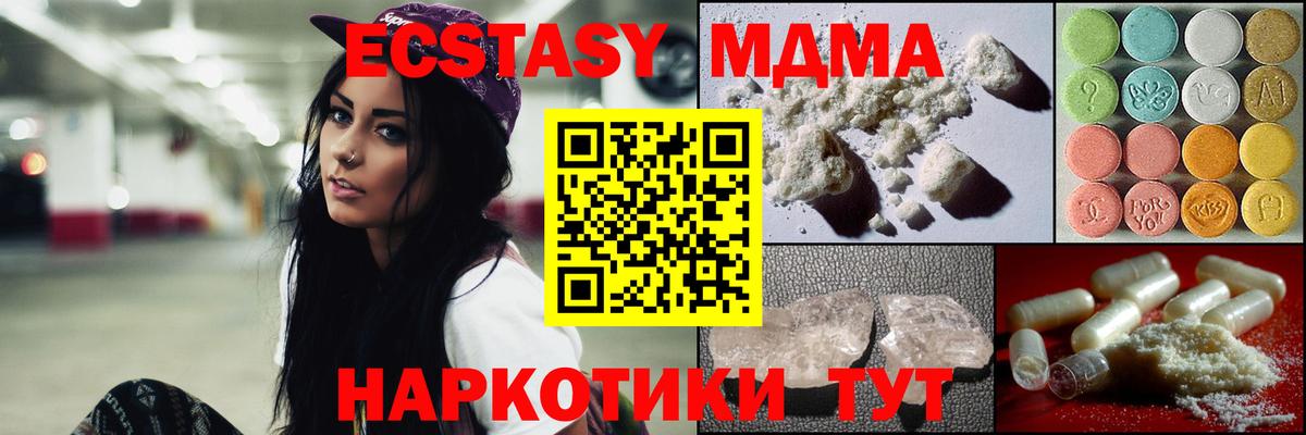 MDMA  MDMA crystal  Мариинск  Вход с VPN  МДМА VHQ 