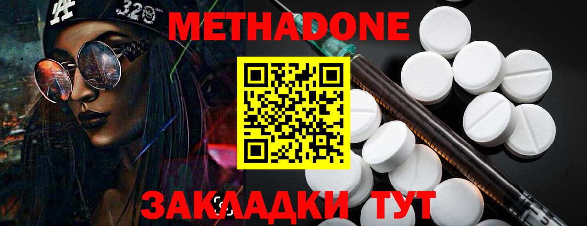 Метадон VHQ  hydra онион  МЕТАДОН methadone  Мариинск  Вход с VPN 