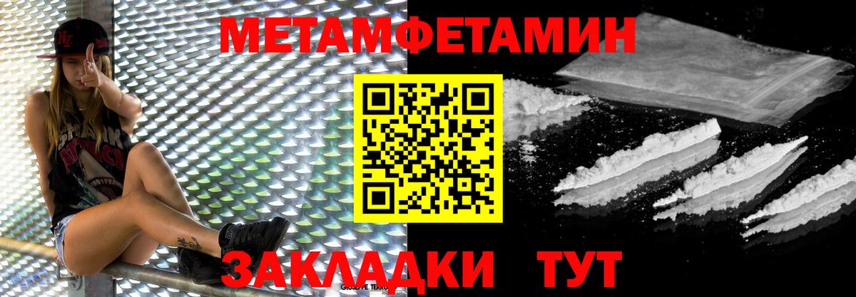 Первитин пудра Мариинск