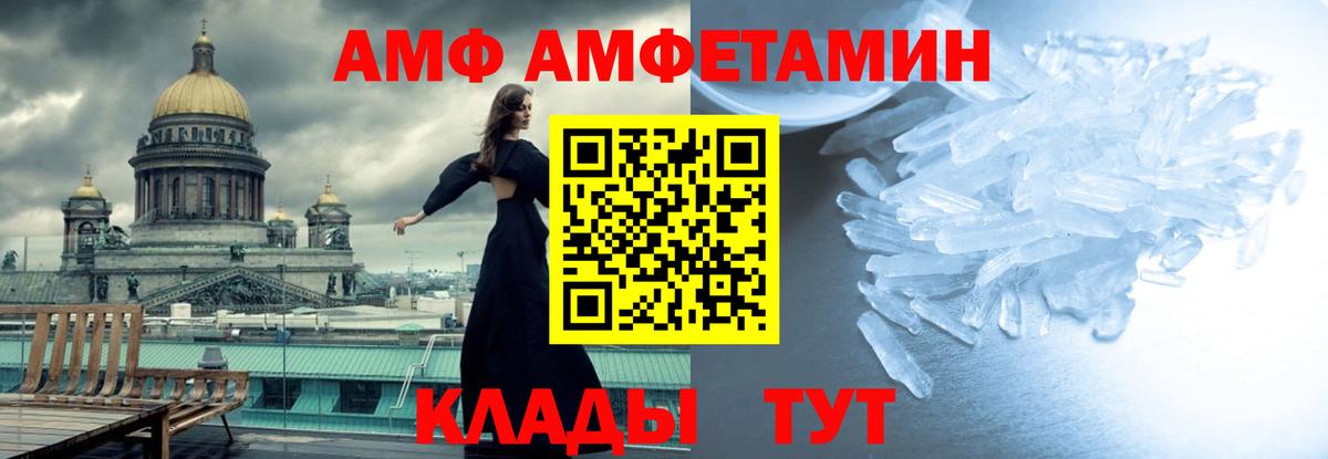Первитин мет  МЕТАМФЕТАМИН  Мариинск  Вход с VPN 