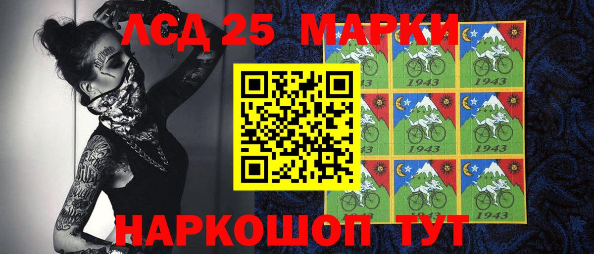 Марки 25I-NBOMe 1,8мг Мариинск