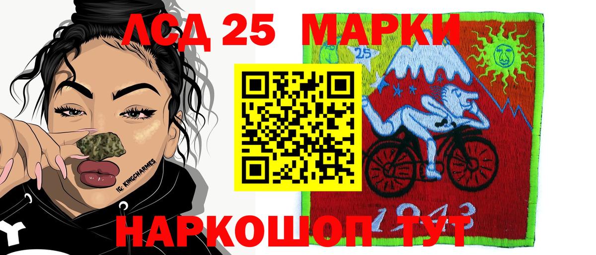 Мариинск  Наркотические марки 1,8мг  Наркотические марки 1,8мг  Вход с VPN 