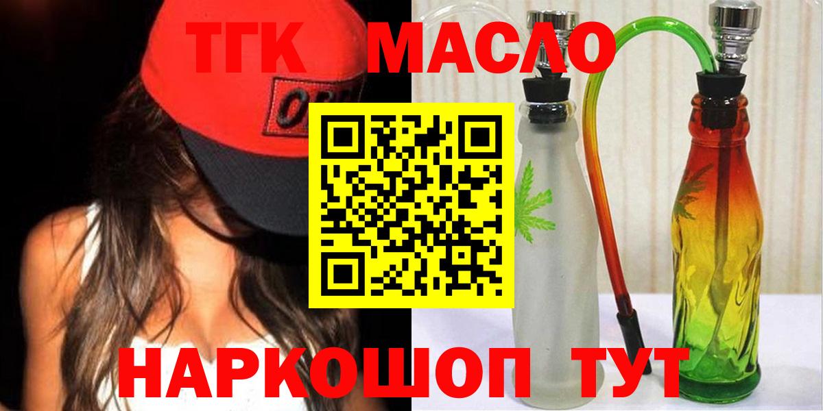 Мариинск  ТГК THC oil  blacksprut рабочий сайт  Дистиллят ТГК вейп с тгк  Вход с VPN  закладки 
